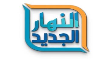 تردد قناة النهار 2