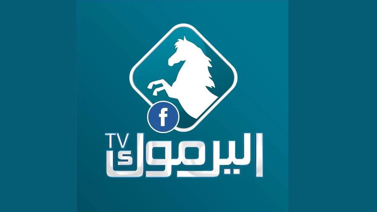 تردد قناة اليرموك الجديد 2025 لتتابع أحدث المسلسلات والبرامج بجودة عالية على النايل سات وعربسات 2 تردد قناة اليرموك الجديد 2025 لتتابع أحدث المسلسلات والبرامج بجودة عالية على النايل سات وعربسات