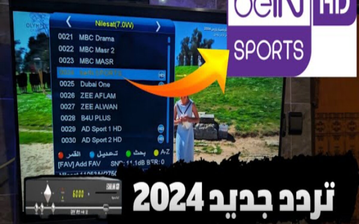 تردد قناة بي ان سبورت المفتوحة الناقلة لمباراة السوبر الافريقي بين الأهلي والزمالك 2024 2 تردد قناة بي ان سبورت المفتوحة الناقلة لمباراة السوبر الافريقي بين الأهلي والزمالك 2024