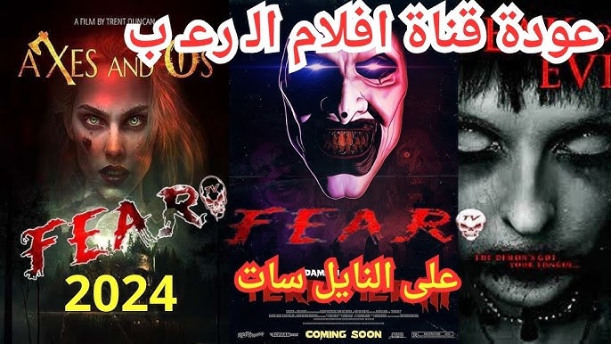 اضبط تردد قناة توب موفيز Top Movies الجديد على النايل سات بدون انقطاع واستمتع بأقوى أفلام الرعب والتشويق