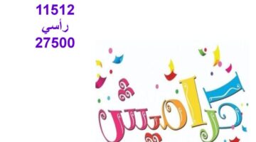 تردد قناة كراميش 1 1