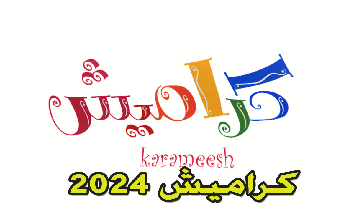 طريقة تنزيل تردد قناة كراميش 2024 بالقمر الصناعي النايل سات NileSat 5 طريقة تنزيل تردد قناة كراميش 2024 بالقمر الصناعي النايل سات NileSat