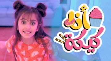 تردد قناة كراميش 6