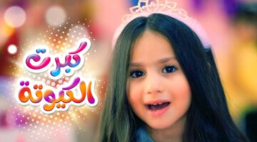 تردد قناة كراميش 7