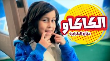 تردد قناة كراميش الجديد 2024