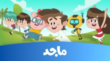 تردد قناة ماجد