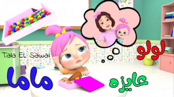 تردد قناة وناسة Wanasah
