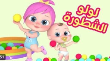 تردد قناة وناسة Wanasah Tv