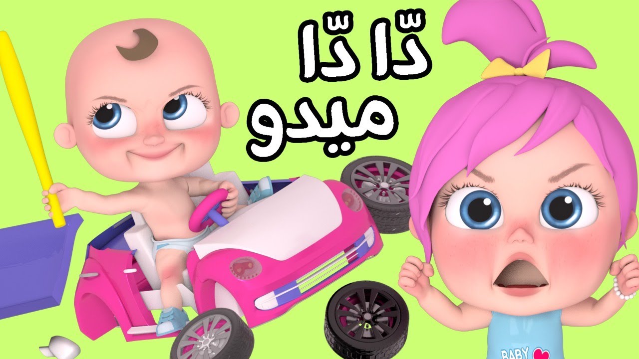 يلا نحمم لعوبة.. استقبل تردد قناة وناسة الجديد 2024 عبر القمر الصناعي نايل سات وعرب سات وتابع مغامرات لولو