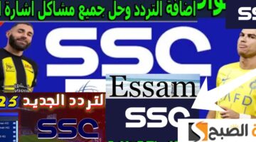 تردد قناةssc الرياضية 2024