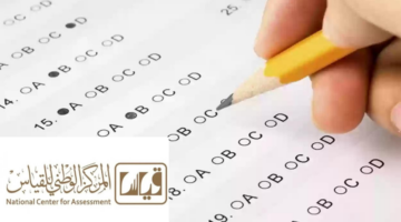 تسجيل اختبارات قياس