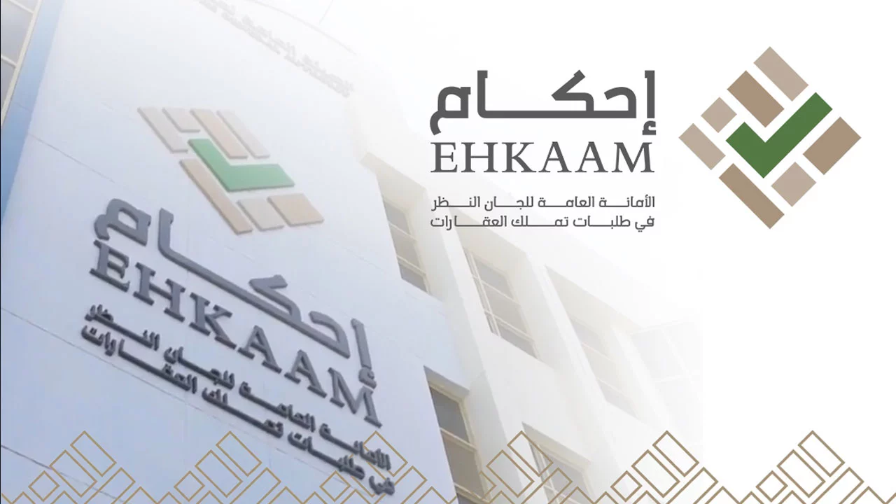 تسجيل الدخول إلى منصة إحكام 1446هـ.. وطريقة إنشاء حساب لأول مرة