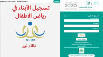 تسجيل رياض الأطفال1