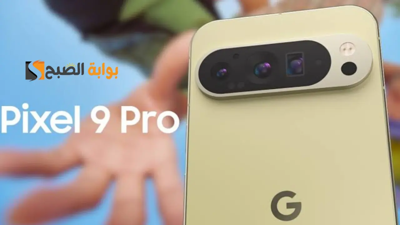 وحش جوجل الجديد.. سعر ومواصفات هاتف Google Pixel 9 Pro