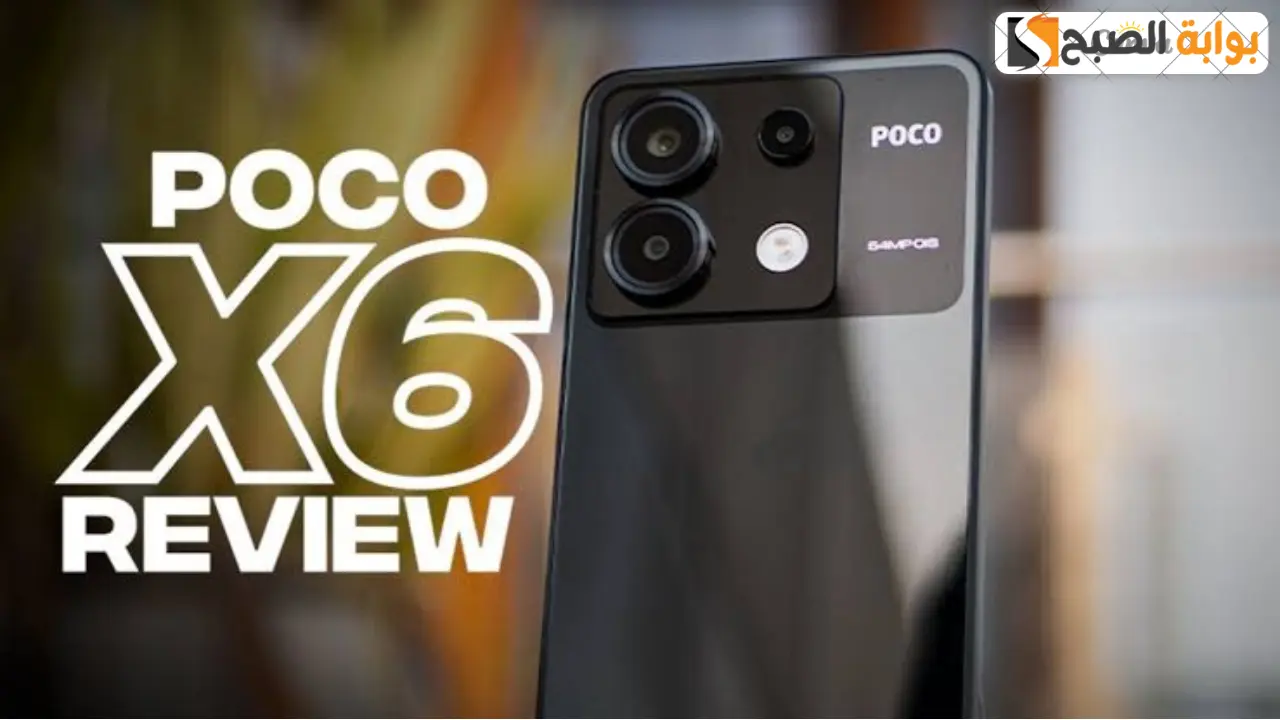 وحش شاومي.. تعرف على سعر ومواصفات هاتف Xiaomi Poco X6 المصمم بأداء خرافي وسريع