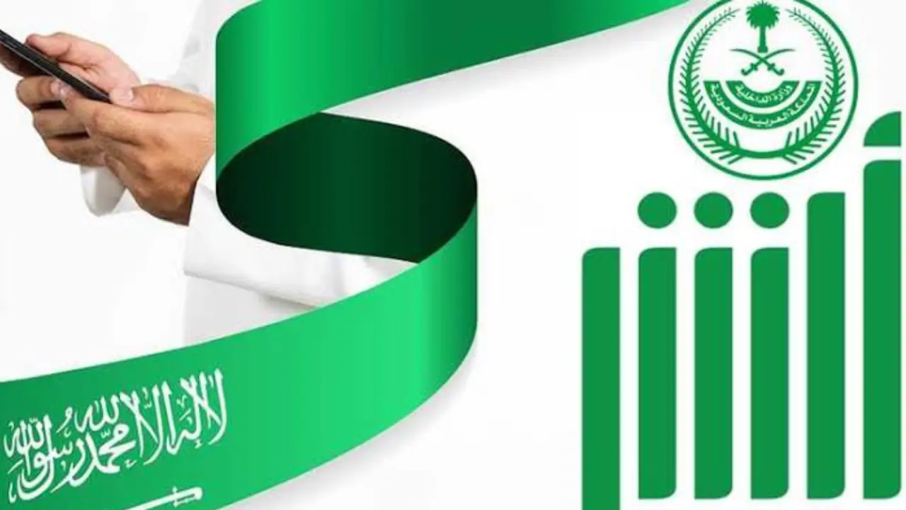 تعرف على طريقة الاستعلام عن رخصة القيادة بواسطة أبشر 1446