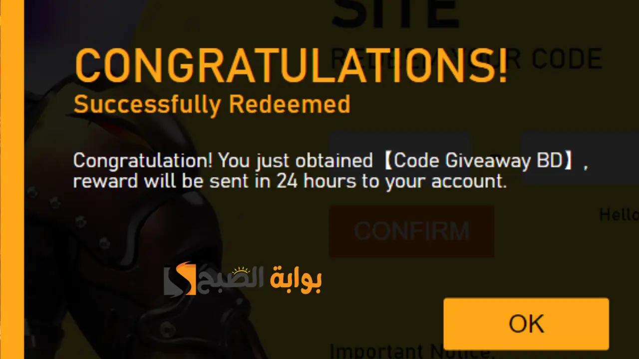 أكواد فري فاير 2024.. أحدث الأكواد المجانية للحصول على المكافآت Free Fire Codes