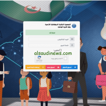 حمل تطبيق فضاء أولياء التلاميذ واعرف خطوات التسجيل في التربية التحضيرية لعام 2024 – 2025