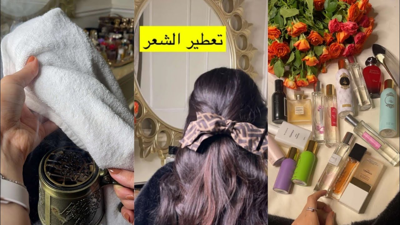 تخلصي من رائحة العرق والرائحة الكريهة في شعرك بطرق بسيطة وفي منزلك