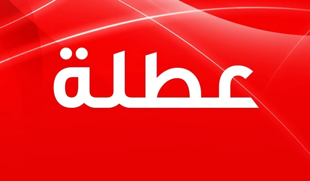 تعطيل الدوام الرسمي يوم الأحد المُقبل في العراق لهذا السبب.. مجلس الوزراء العراقي يُوضح