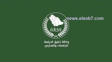 تعليق الدراسة غدا 1