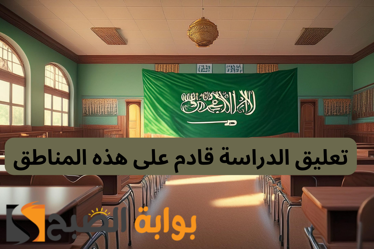 تعليق الدراسة قادم! أمطار غزيرة ورياح وصواعق رعدية على مكة المكرمة والطائف ومناطق أخرى!