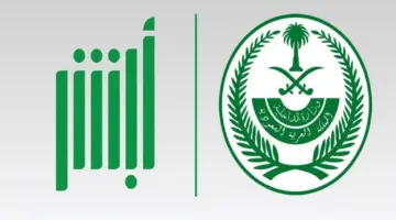 تفعيل بطاقة الهوية الوطنية عبر ابشر