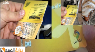 تقديم اعتراض على الاستبعاد من الدعم