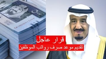 تقديم رواتب الموظفين 1 1280x720 1 1