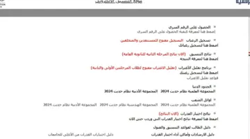 تقليل الاغتراب 2
