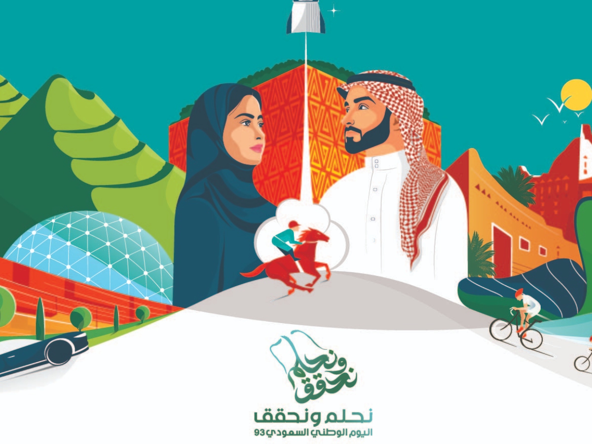 بشرى سارة تمديد إجازة اليوم الوطني 2024 لطلاب المدارس 4 أيام وش حقيقة الخبر؟.. وزارة التعليم تُفسر على هذا النحو