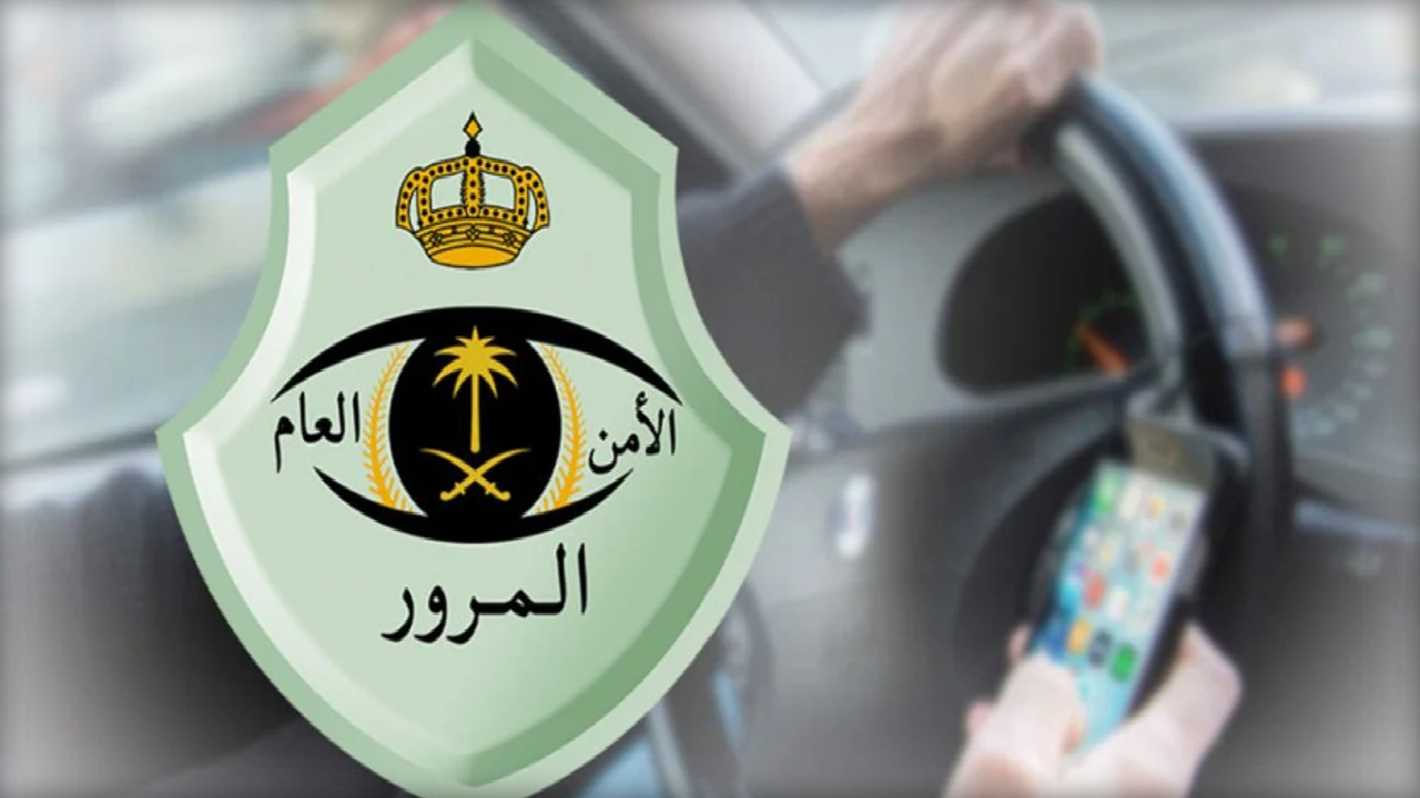 الإدارة العامة للمرور تعلن عن تمديد خصم نسبة 50% من قيمة المخالفات المرورية لجميع المركبات 