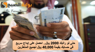 تمويل 40000 ريال من الراجحي