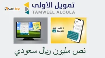 تمويل الأولى 2