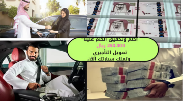 تمويل التأجيري شركة الأولى 1