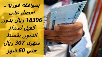 تمويل الراجحي 2