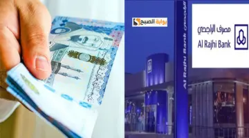 تمويل الراجحي 2