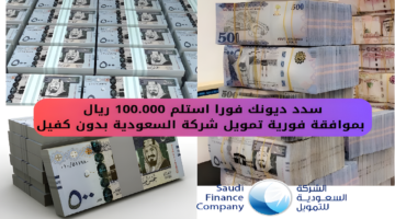 تمويل الشركة السعودية.p ng