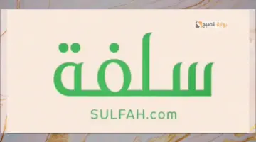 تمويل سلفة
