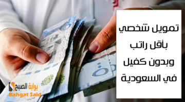 تمويل شخصي بإيدااع فوري