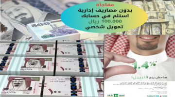 تمويل شخصي بنك الأهلي السعودي.png