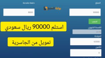 تمويل شركة الجاسرية