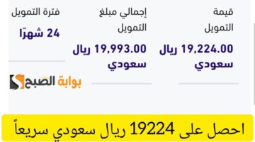 تمويل من بنك الرياض