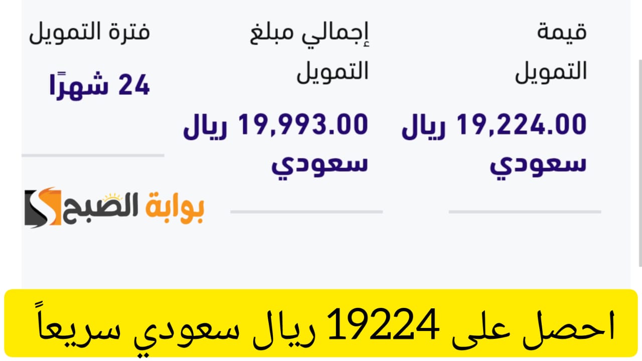 استلم في حسابك 19224 ريال سعودي .. تمويل شخصي من بنك الرياض بقسط شهري 833 ريال فقط 7 استلم في حسابك 19224 ريال سعودي .. تمويل شخصي من بنك الرياض بقسط شهري 833 ريال فقط