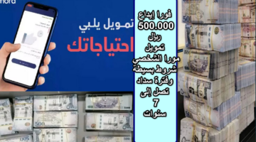 تمويل مورا الشخصي