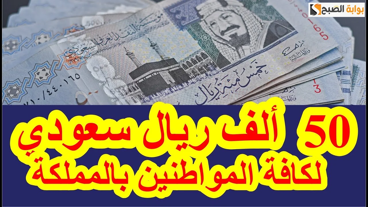 أحصل الان على 50 الف ريال سعودي من جوالك وأنت بالمنزل مع تمويل مورا ” تمويلك اون لاين “