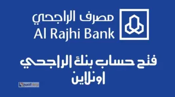 تمويل وطني الراجحي