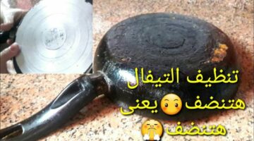 تنظيف طاسة القلي التيفال 1024x576 1