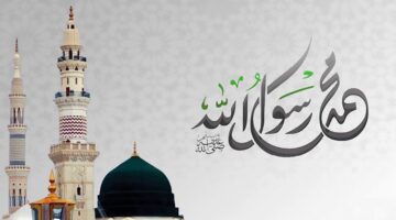 تهنئة المولد النبوي 1