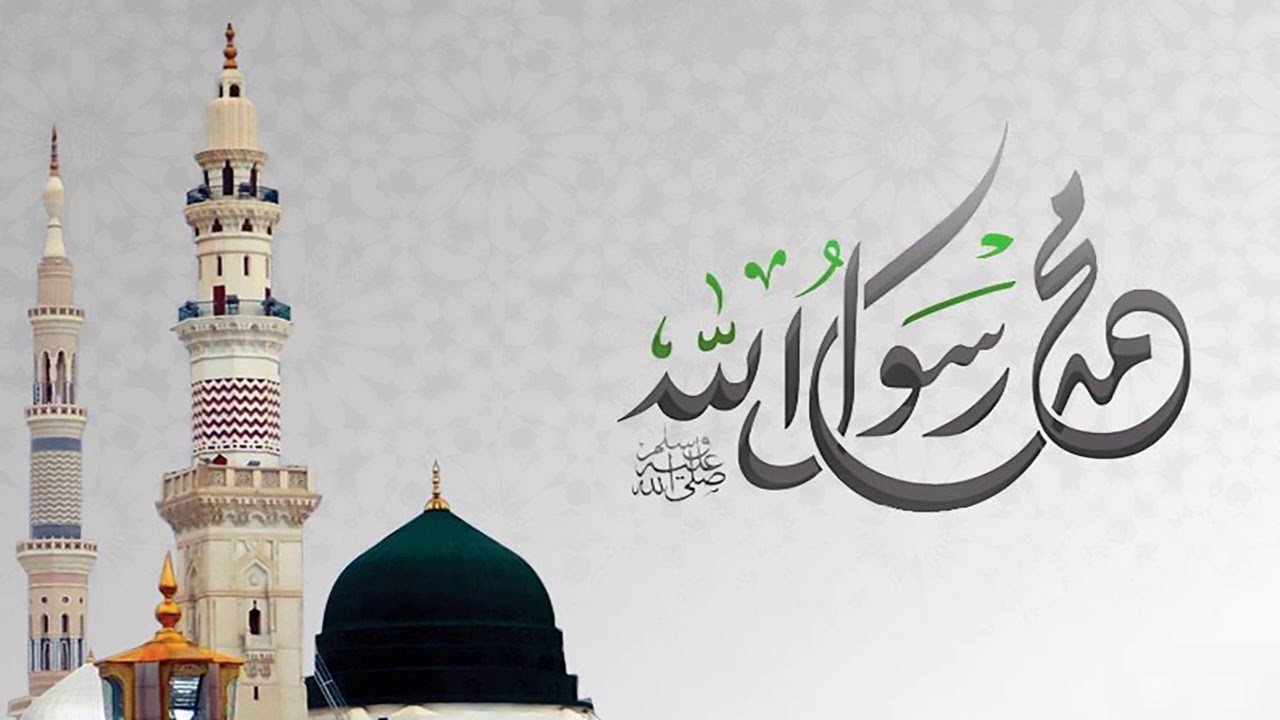 تهنئة المولد النبوي الشريف ١٢ ربيع الأول ١٤٤٦ هـ mawlid أجمل رسائل التهنئة بذكرى مولد خلق الأنام